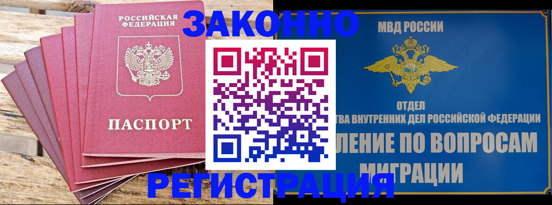 прописка регистрация в Лянторе